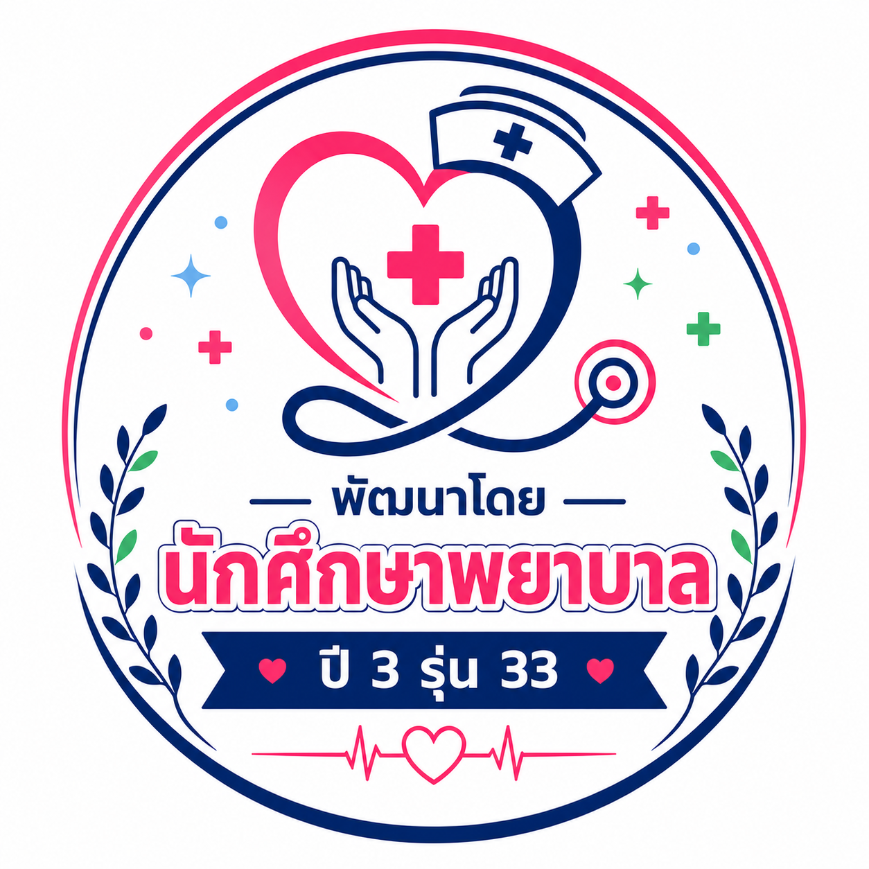 วิทยาลัยพยาบาลบรมราชชนนี อุดรธานี