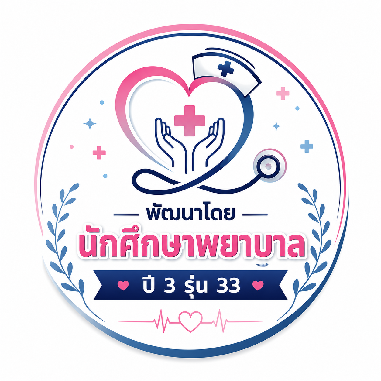 BCNU Footer Logo